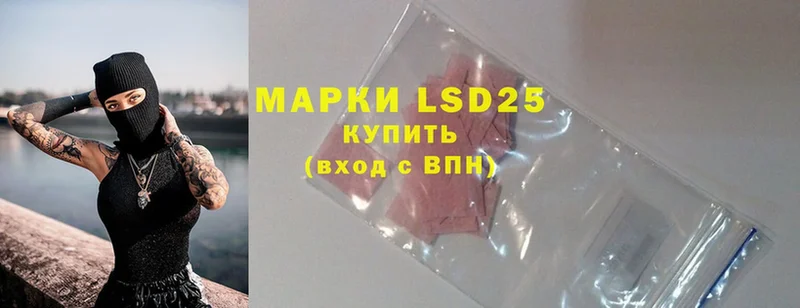 LSD-25 экстази кислота  Бирюсинск 